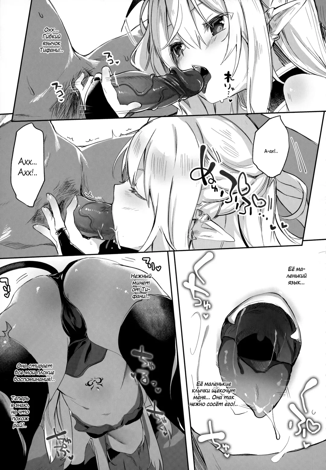 [Tamano Kedama] Boku wa Chiisana Succubus no Shimobe | I am a slave of a small succubus (decensored) Fhentai - Page 166