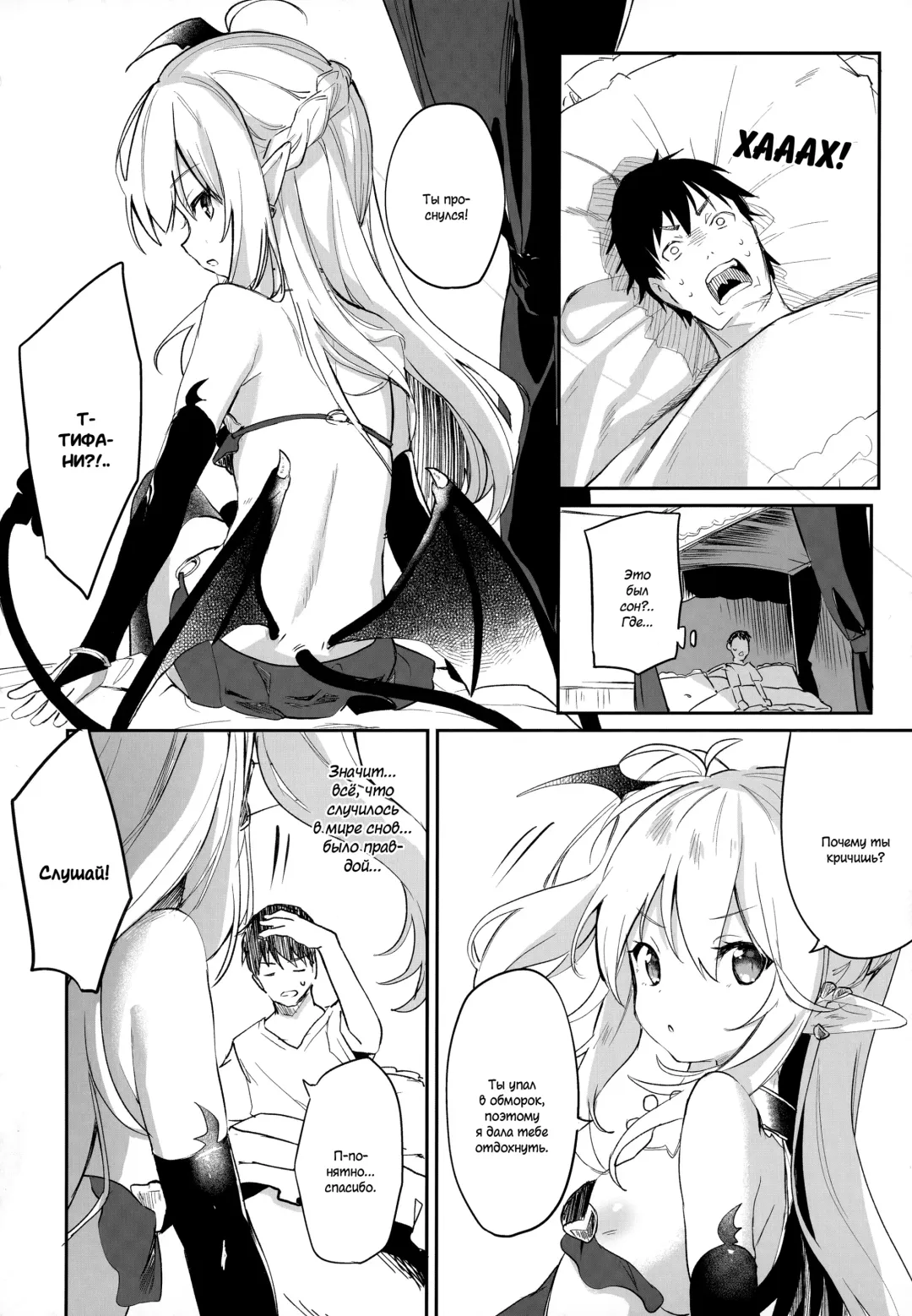 [Tamano Kedama] Boku wa Chiisana Succubus no Shimobe | I am a slave of a small succubus (decensored) Fhentai - Page 175