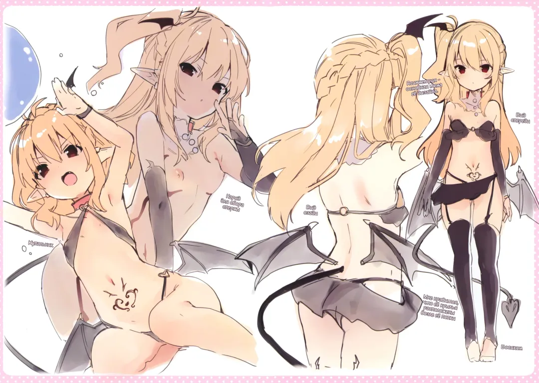 [Tamano Kedama] Boku wa Chiisana Succubus no Shimobe | I am a slave of a small succubus (decensored) Fhentai - Page 187