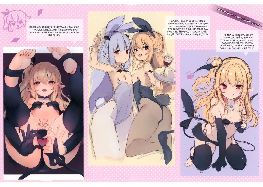 [Tamano Kedama] Boku wa Chiisana Succubus no Shimobe | I am a slave of a small succubus (decensored) Fhentai - Page 188