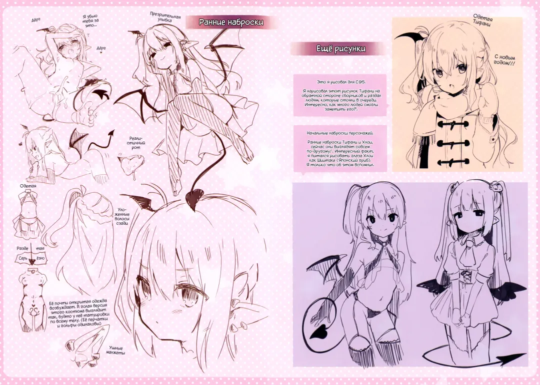 [Tamano Kedama] Boku wa Chiisana Succubus no Shimobe | I am a slave of a small succubus (decensored) Fhentai - Page 189