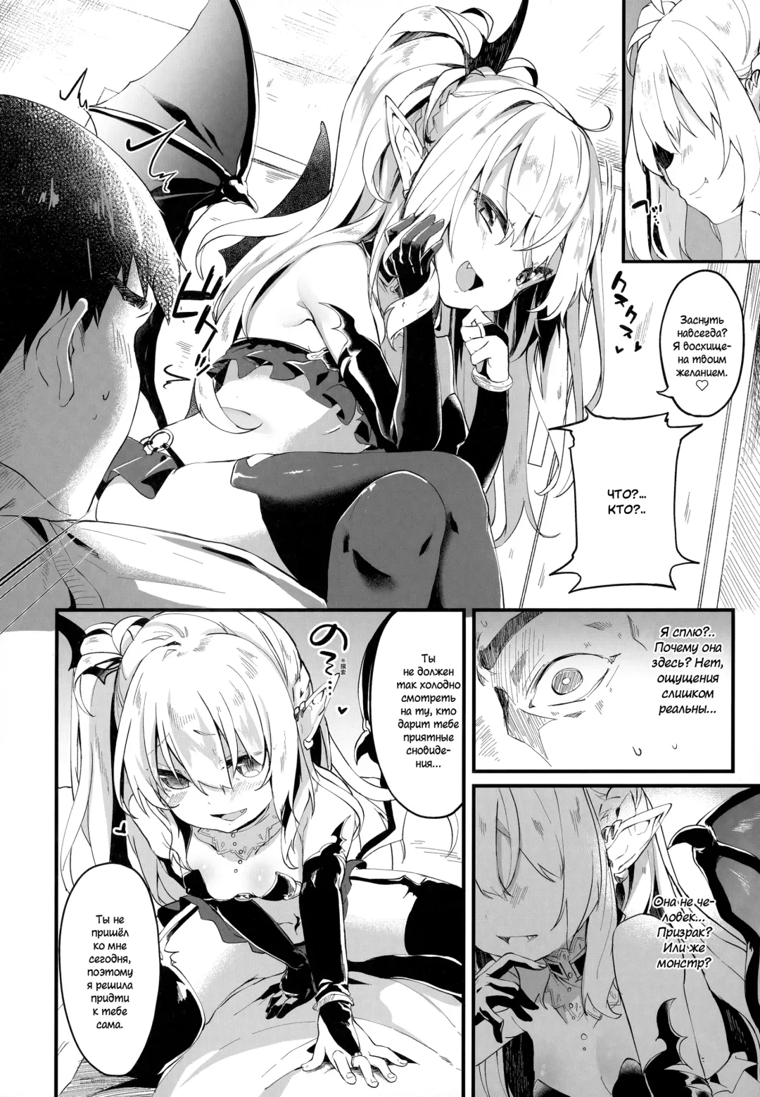 [Tamano Kedama] Boku wa Chiisana Succubus no Shimobe | I am a slave of a small succubus (decensored) Fhentai - Page 26