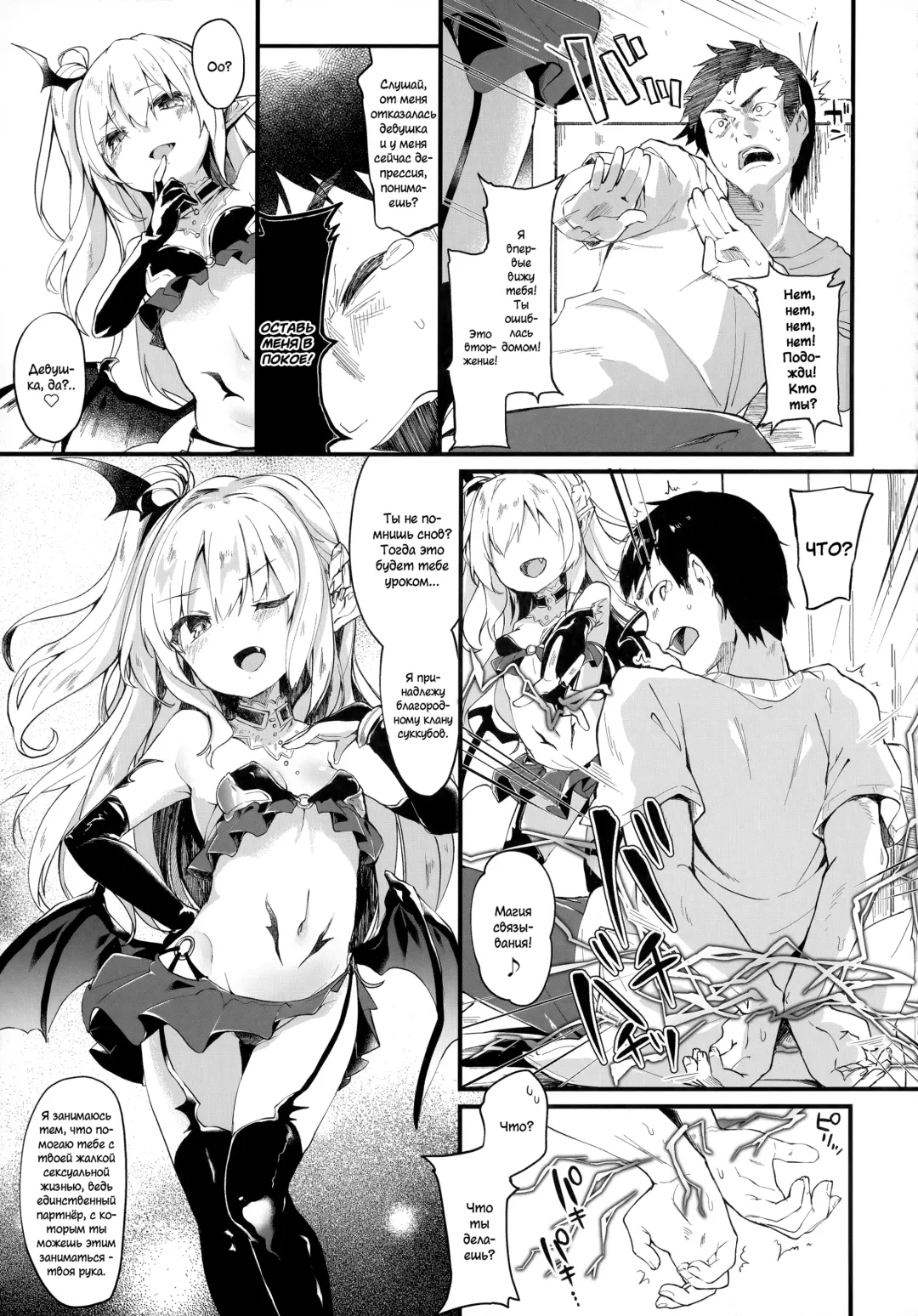 [Tamano Kedama] Boku wa Chiisana Succubus no Shimobe | I am a slave of a small succubus (decensored) Fhentai - Page 27