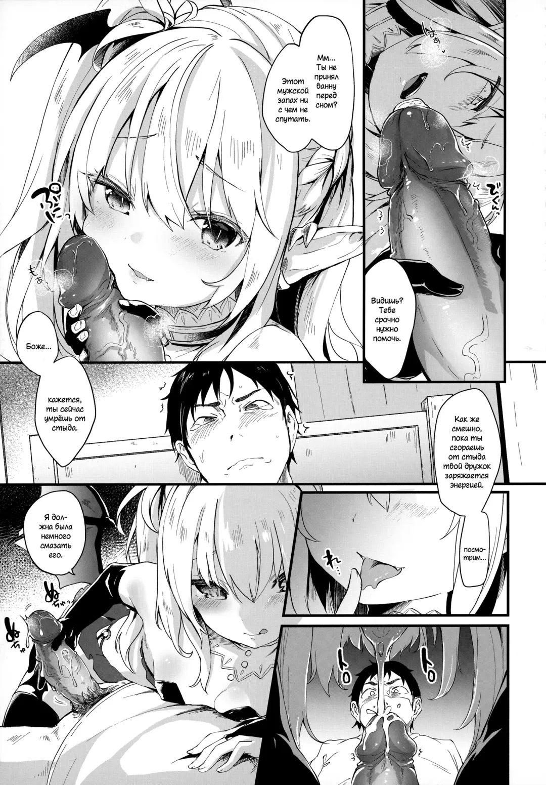 [Tamano Kedama] Boku wa Chiisana Succubus no Shimobe | I am a slave of a small succubus (decensored) Fhentai - Page 29