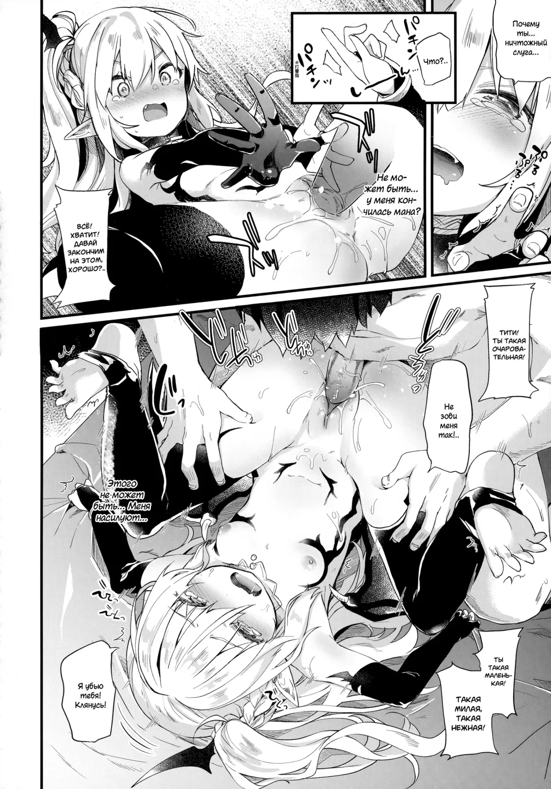 [Tamano Kedama] Boku wa Chiisana Succubus no Shimobe | I am a slave of a small succubus (decensored) Fhentai - Page 42