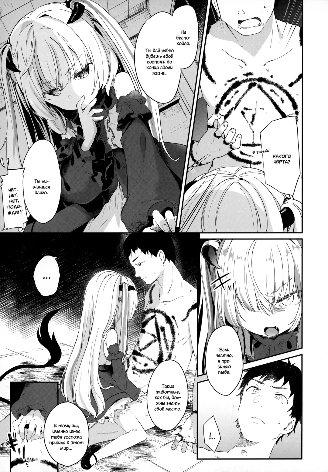[Tamano Kedama] Boku wa Chiisana Succubus no Shimobe | I am a slave of a small succubus (decensored) Fhentai - Page 65