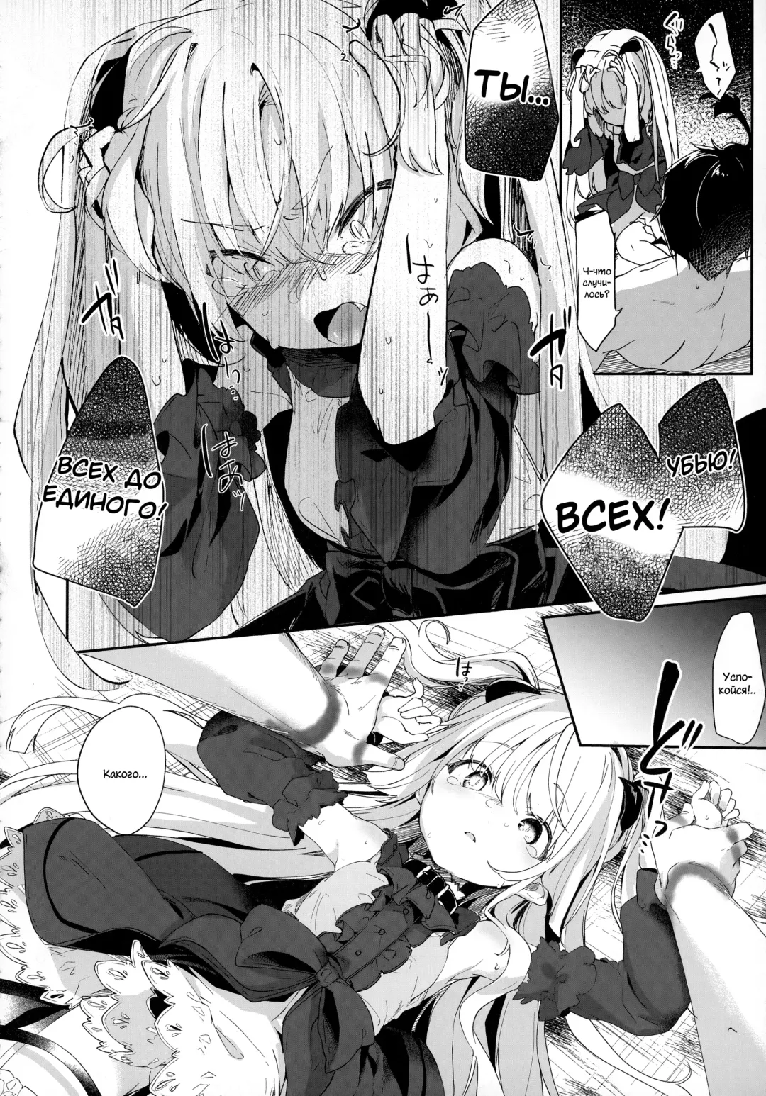 [Tamano Kedama] Boku wa Chiisana Succubus no Shimobe | I am a slave of a small succubus (decensored) Fhentai - Page 68