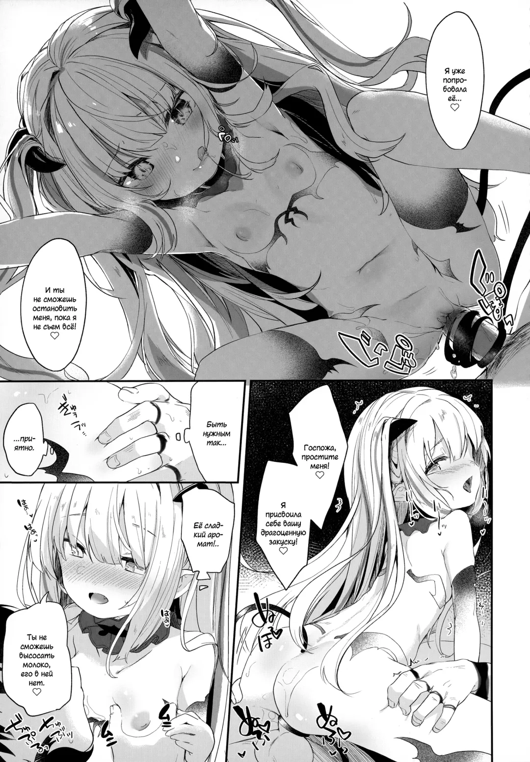 [Tamano Kedama] Boku wa Chiisana Succubus no Shimobe | I am a slave of a small succubus (decensored) Fhentai - Page 75