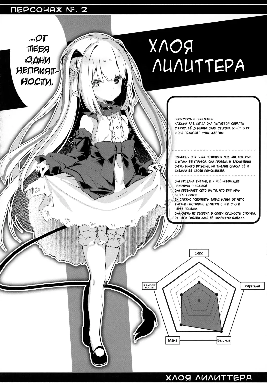 [Tamano Kedama] Boku wa Chiisana Succubus no Shimobe | I am a slave of a small succubus (decensored) Fhentai - Page 82