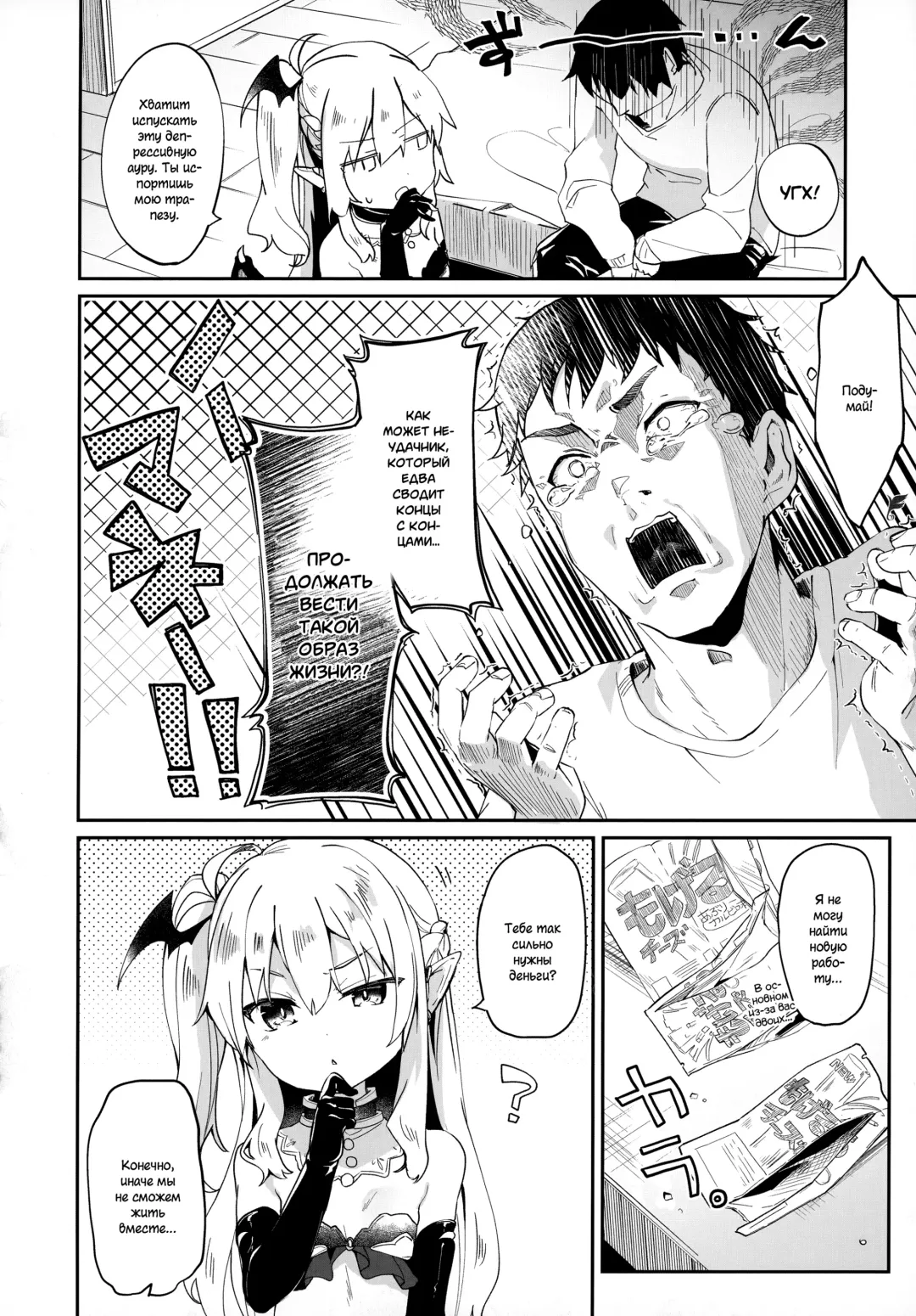 [Tamano Kedama] Boku wa Chiisana Succubus no Shimobe | I am a slave of a small succubus (decensored) Fhentai - Page 84