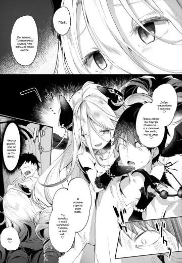 [Tamano Kedama] Boku wa Chiisana Succubus no Shimobe | I am a slave of a small succubus (decensored) Fhentai - Page 148