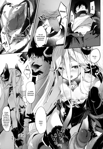 [Tamano Kedama] Boku wa Chiisana Succubus no Shimobe | I am a slave of a small succubus (decensored) Fhentai - Page 152