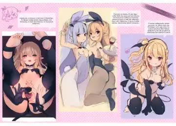 [Tamano Kedama] Boku wa Chiisana Succubus no Shimobe | I am a slave of a small succubus (decensored) Fhentai - Page 188