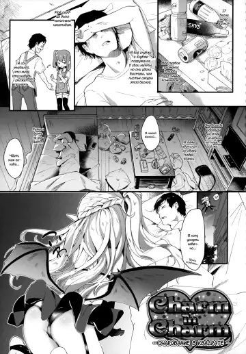 [Tamano Kedama] Boku wa Chiisana Succubus no Shimobe | I am a slave of a small succubus (decensored) Fhentai - Page 25