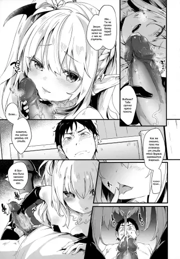 [Tamano Kedama] Boku wa Chiisana Succubus no Shimobe | I am a slave of a small succubus (decensored) Fhentai - Page 29
