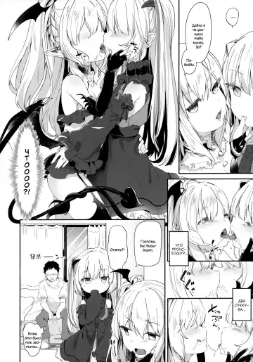[Tamano Kedama] Boku wa Chiisana Succubus no Shimobe | I am a slave of a small succubus (decensored) Fhentai - Page 56