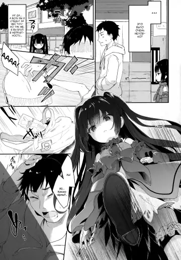 [Tamano Kedama] Boku wa Chiisana Succubus no Shimobe | I am a slave of a small succubus (decensored) Fhentai - Page 59