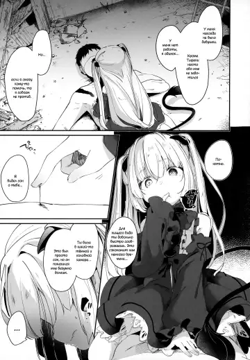 [Tamano Kedama] Boku wa Chiisana Succubus no Shimobe | I am a slave of a small succubus (decensored) Fhentai - Page 67