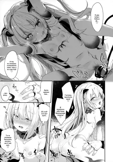 [Tamano Kedama] Boku wa Chiisana Succubus no Shimobe | I am a slave of a small succubus (decensored) Fhentai - Page 75