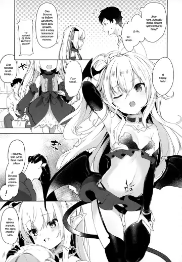 [Tamano Kedama] Boku wa Chiisana Succubus no Shimobe | I am a slave of a small succubus (decensored) Fhentai - Page 79