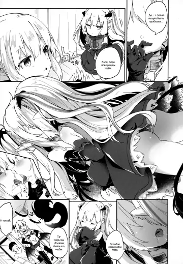 [Tamano Kedama] Boku wa Chiisana Succubus no Shimobe | I am a slave of a small succubus (decensored) Fhentai - Page 85