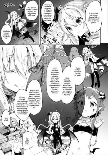 [Tamano Kedama] Boku wa Chiisana Succubus no Shimobe | I am a slave of a small succubus (decensored) Fhentai - Page 89