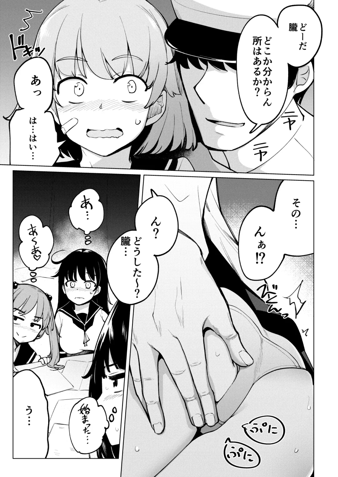 [Ippongui] Shukudaichuu no Nanaku no Heya ni Rannyuu Shite Zenin to Sex Shita Fhentai.net - Page 6