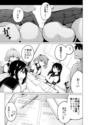 [Ippongui] Shukudaichuu no Nanaku no Heya ni Rannyuu Shite Zenin to Sex Shita Fhentai.net - Page 4