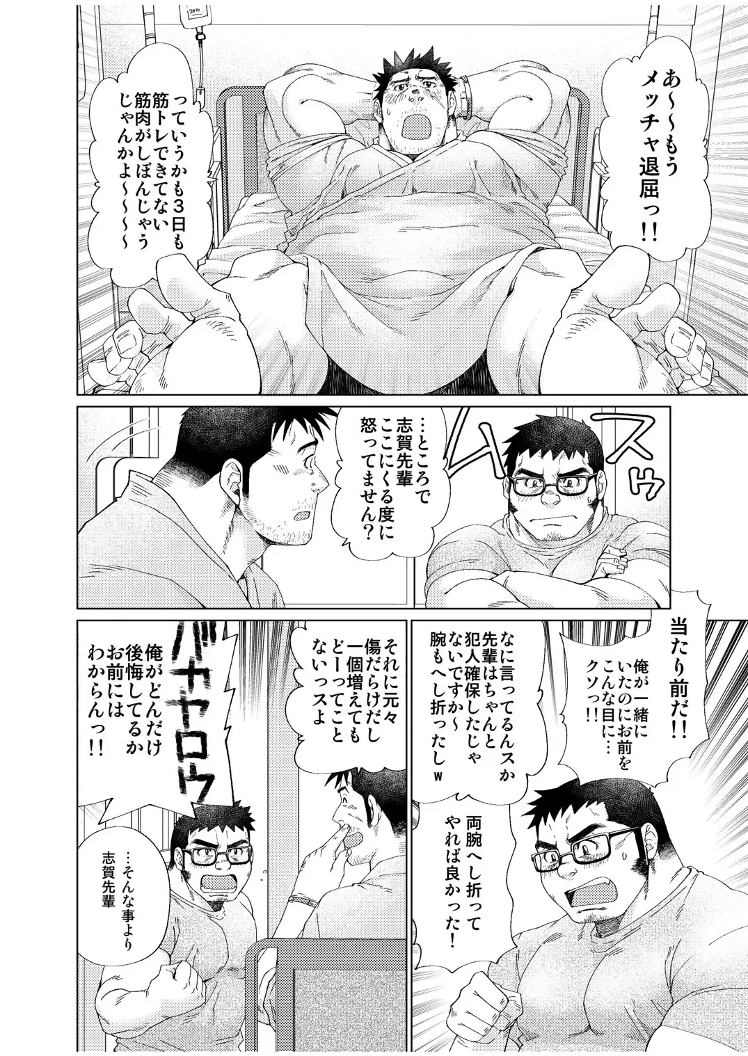 [Takaku Nozomu] Ookii Omawari-san to Chiisai Omawari-san Fhentai - Page 47