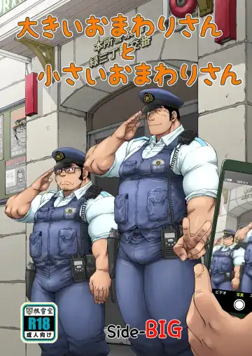 Read [Takaku Nozomu] Ookii Omawari-san to Chiisai Omawari-san - Fhentai
