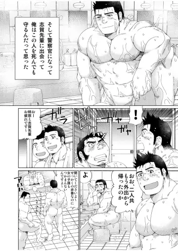 [Takaku Nozomu] Ookii Omawari-san to Chiisai Omawari-san Fhentai - Page 35