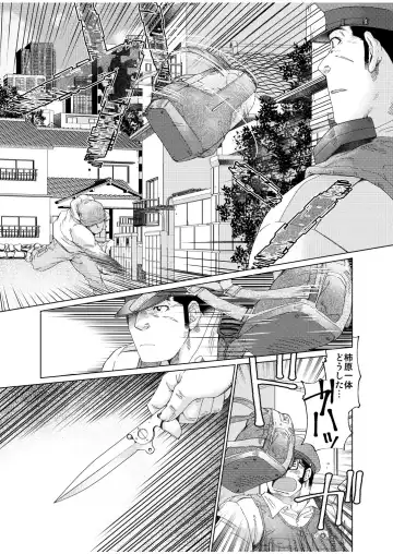 [Takaku Nozomu] Ookii Omawari-san to Chiisai Omawari-san Fhentai - Page 38