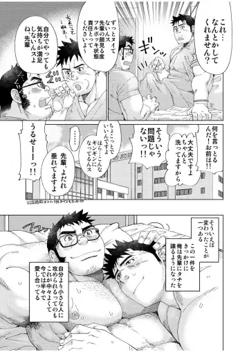 [Takaku Nozomu] Ookii Omawari-san to Chiisai Omawari-san Fhentai - Page 48