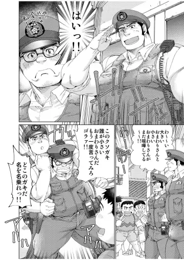 [Takaku Nozomu] Ookii Omawari-san to Chiisai Omawari-san Fhentai - Page 5