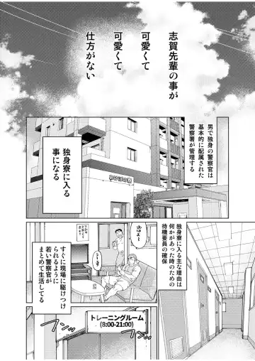 [Takaku Nozomu] Ookii Omawari-san to Chiisai Omawari-san Fhentai - Page 7