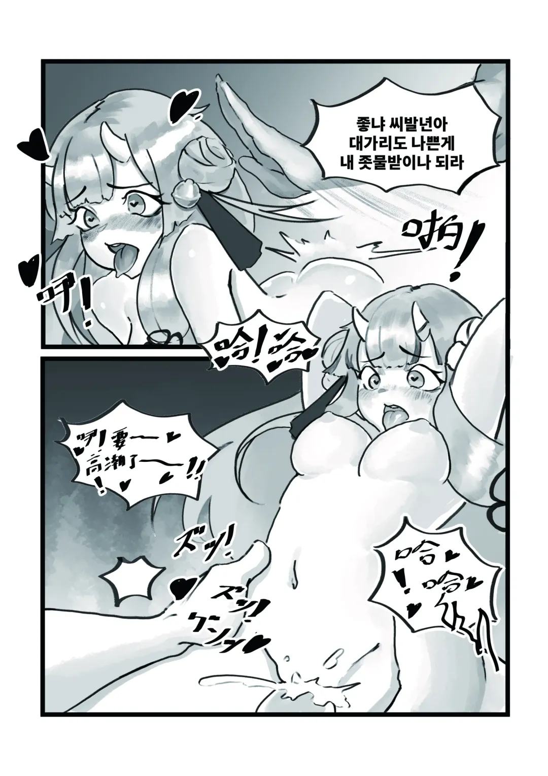 [Huanshou Qilin - Kirin] 【基德漢化組(麒麟)】Nakiri  hanayome Fhentai.net - Page 18