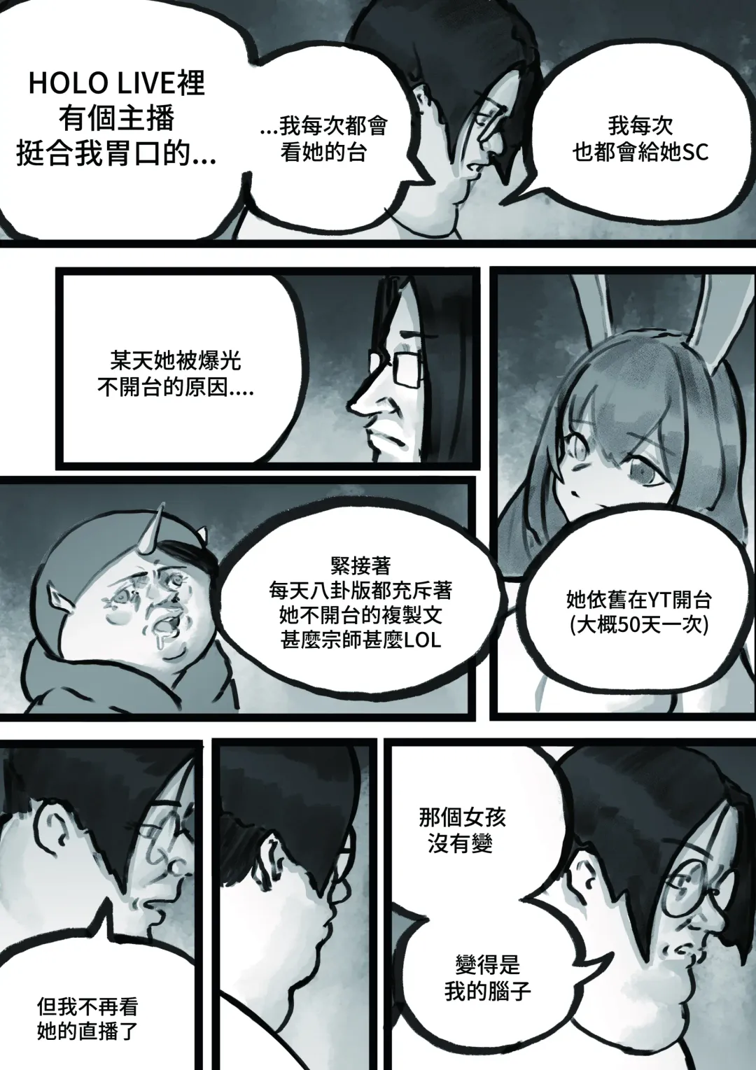 [Huanshou Qilin - Kirin] 【基德漢化組(麒麟)】Nakiri  hanayome Fhentai.net - Page 21