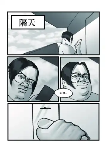 [Huanshou Qilin - Kirin] 【基德漢化組(麒麟)】Nakiri  hanayome Fhentai.net - Page 15