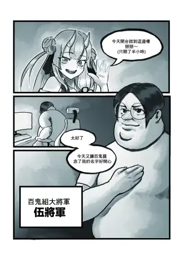 [Huanshou Qilin - Kirin] 【基德漢化組(麒麟)】Nakiri  hanayome Fhentai.net - Page 4