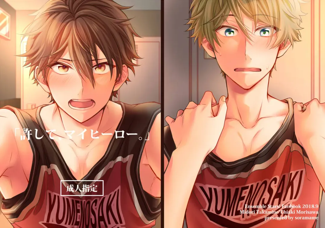 [Aozora] "Yurushite, My Hero." Fhentai - Page 1