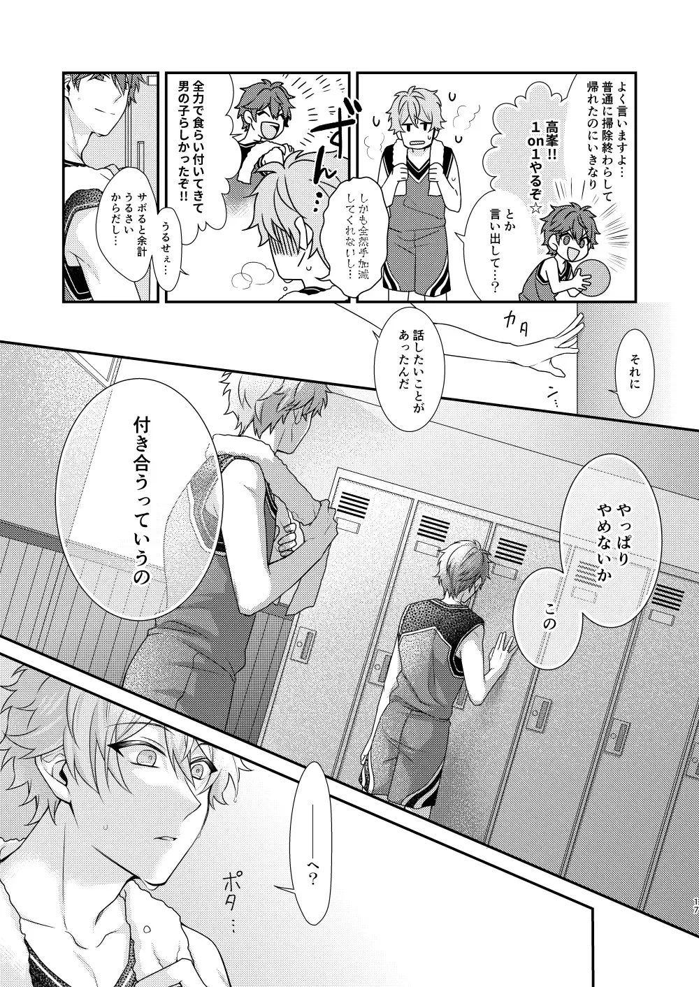 [Aozora] "Yurushite, My Hero." Fhentai - Page 16