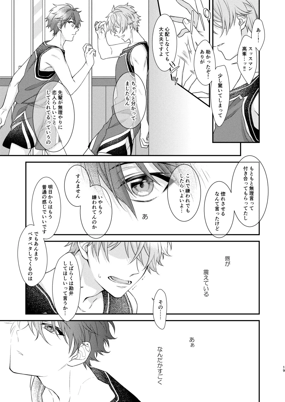 [Aozora] "Yurushite, My Hero." Fhentai - Page 18