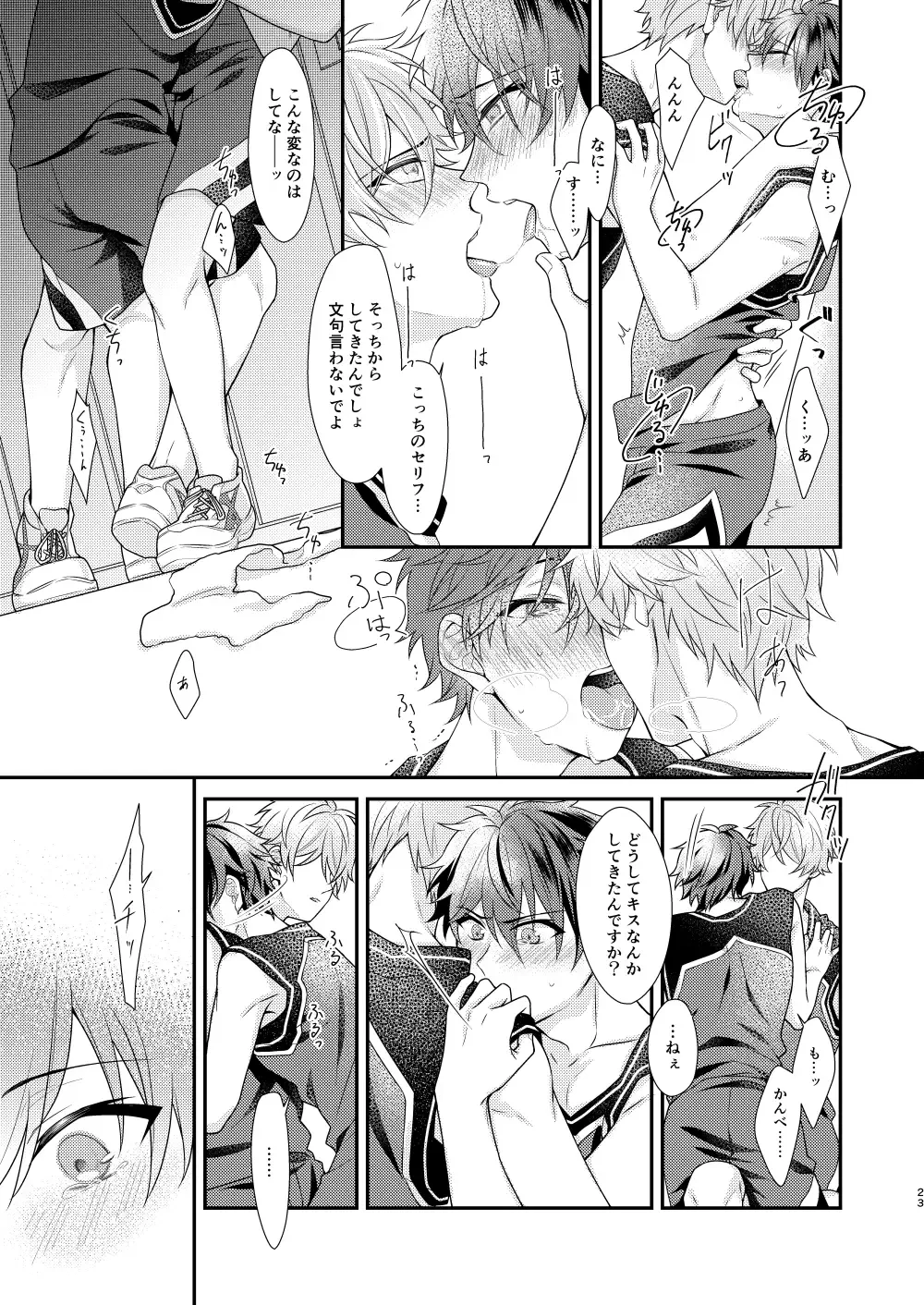 [Aozora] "Yurushite, My Hero." Fhentai - Page 22