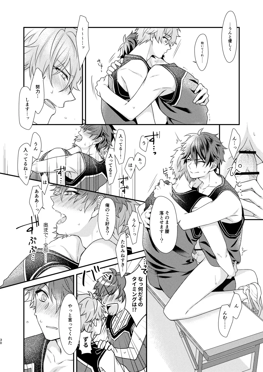 [Aozora] "Yurushite, My Hero." Fhentai - Page 29