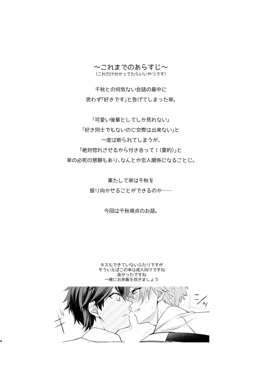 [Aozora] "Yurushite, My Hero." Fhentai - Page 3