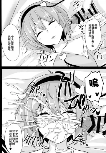 [Poshi] Chireiden Suiminkan Kiroku vol. 1 Fhentai - Page 15