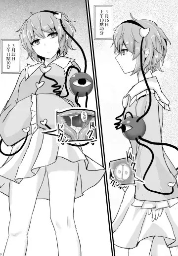 [Poshi] Chireiden Suiminkan Kiroku vol. 1 Fhentai - Page 8