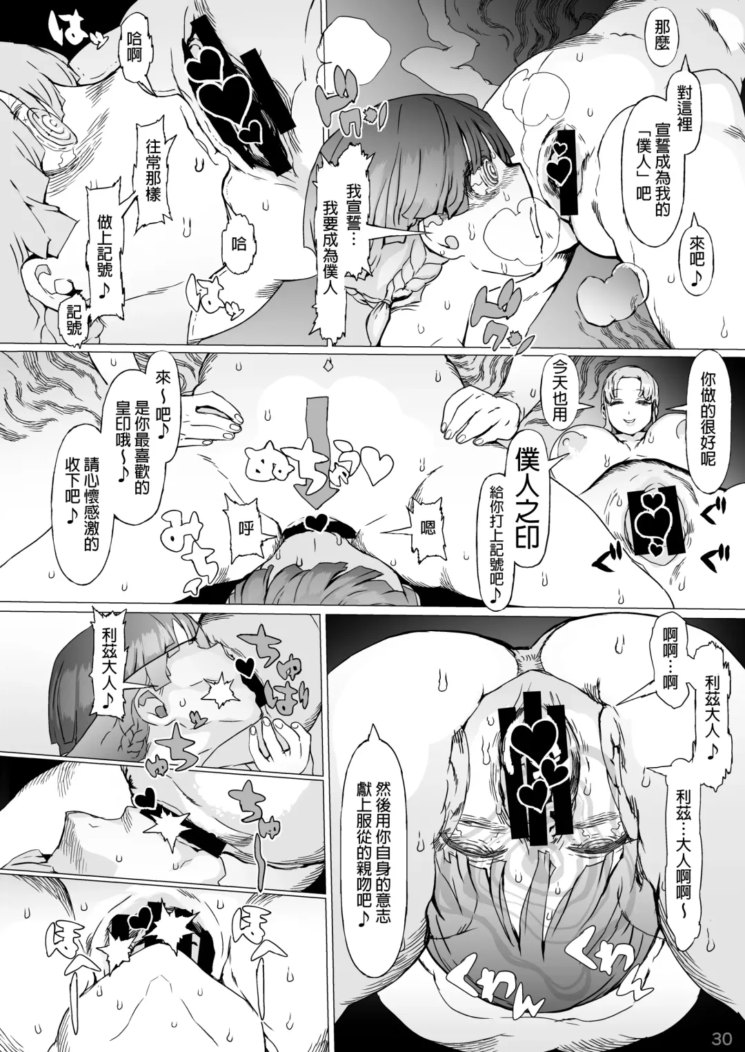 Kentei o Yugameta Akki | 將賢帝扭曲的惡姬 Fhentai - Page 32