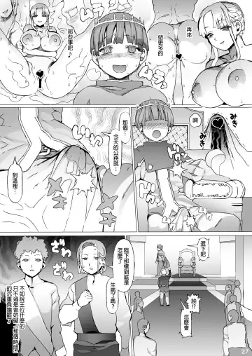 Kentei o Yugameta Akki | 將賢帝扭曲的惡姬 Fhentai - Page 29