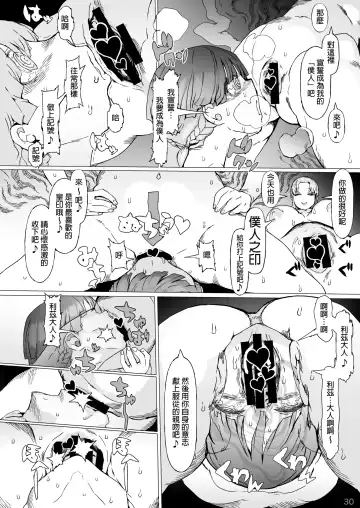 Kentei o Yugameta Akki | 將賢帝扭曲的惡姬 Fhentai - Page 32